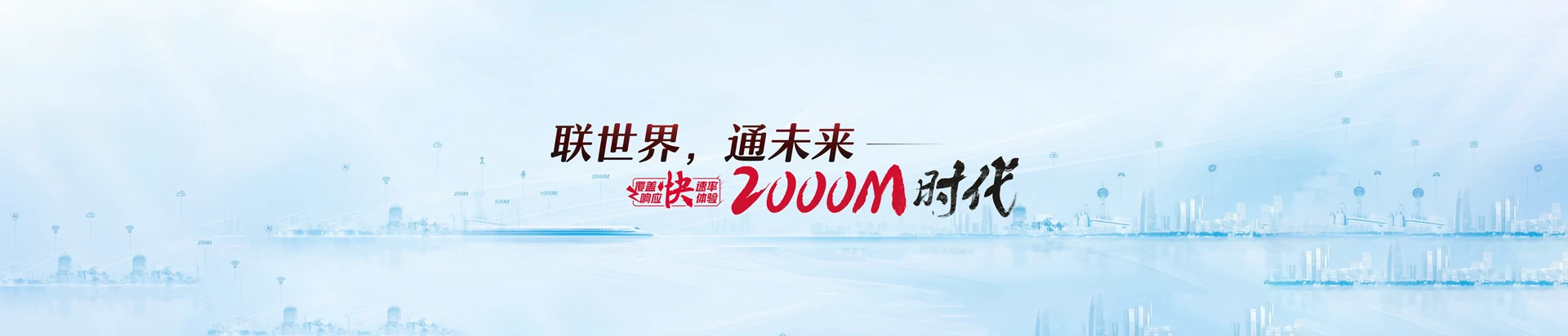 南陵县联通宽带